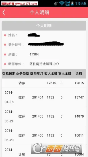 ����ס��������2026���°汾v1.7.3 ��Ѱ��ͼ3