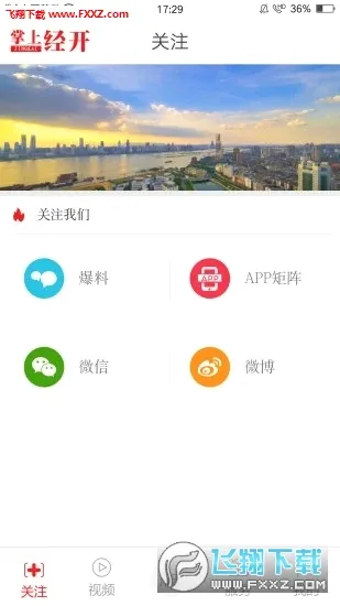 ���Ͼ���(������Ϣ����ƽ̨)v3.3.3 ��׿���ͼ0