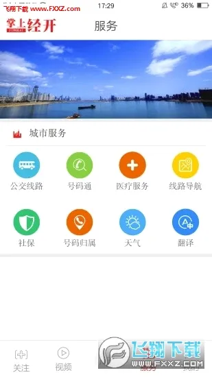 ���Ͼ���(������Ϣ����ƽ̨)v3.3.3 ��׿���ͼ2