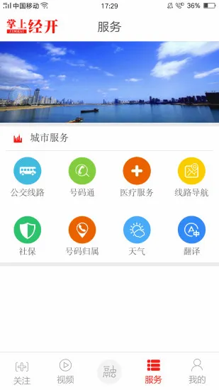���Ͼ���(������Ϣ����ƽ̨)v3.3.3 ��׿���ͼ1