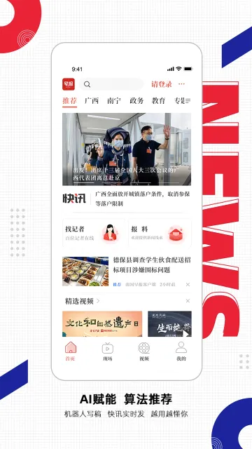 �Ϲ��籨�����ֻ���v3.19.0 ��׿���ͼ4