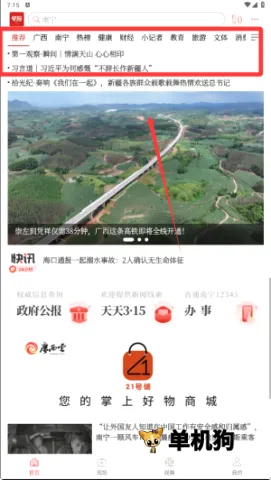 �Ϲ��籨�����ֻ���