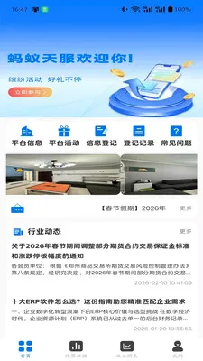 �������(��Ƹ�ƹ�ƽ̨)v2.0.1 ��Ѱ��ͼ0