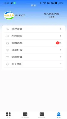 �������(��Ƹ�ƹ�ƽ̨)v2.0.1 ��Ѱ��ͼ1