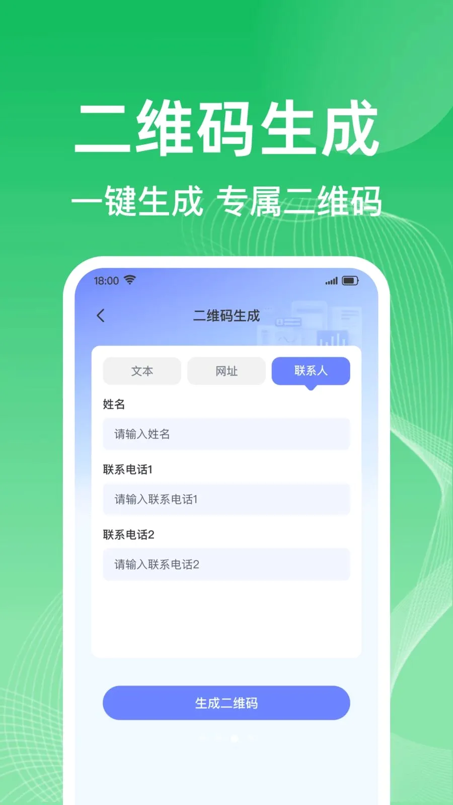 微聊天记录一键备份软件2026官方最新版本v1.0.0 免费版截图2