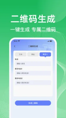 微聊天记录一键备份软件2026官方最新版本v1.0.0 免费版截图4