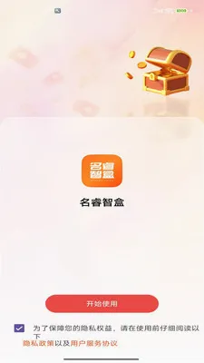 ����Ǻ�2026���°汾v2.0 �ֻ����ͼ3