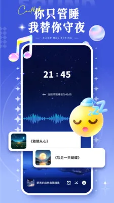 ˯�߼�¼��������ֻ���v1.0.0 �ֻ����ͼ0