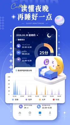 ˯�߼�¼��������ֻ���v1.0.0 �ֻ����ͼ1