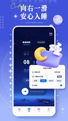 ˯�߼�¼��������ֻ���v1.0.0 �ֻ����ͼ3