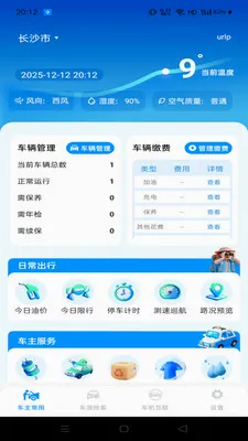 �ð������ܼ�2026���°汾v1.0.0 ��׿���ͼ1