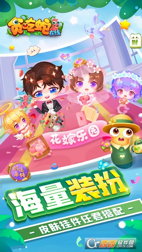 ̰��������(̰���߶�ս����)v2.0.5 �ֻ����ͼ1