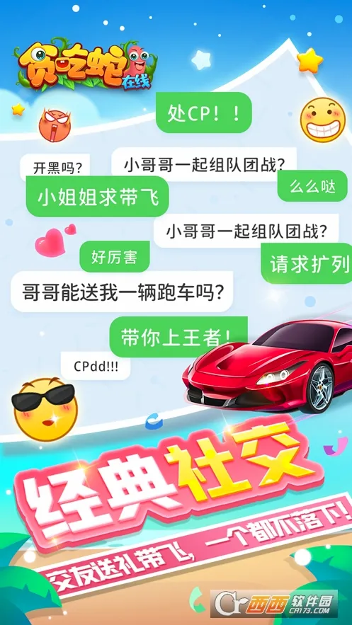 ̰��������(̰���߶�ս����)v2.0.5 �ֻ����ͼ0