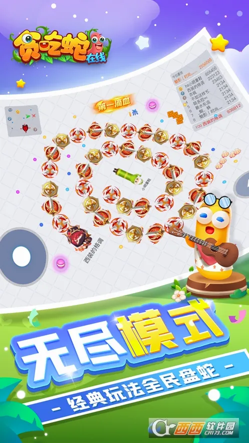 ̰��������(̰���߶�ս����)v2.0.5 �ֻ����ͼ4