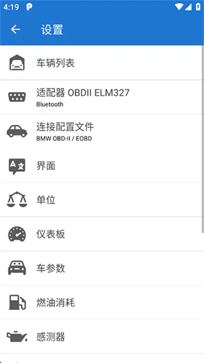Car Scanner2026���°汾v1.46.7 �ֻ����ͼ3