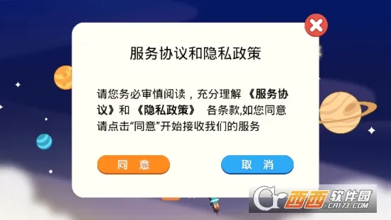 ��С������(ģ�⾭Ӫ��Ϸ)v1.4.0 ��Ѱ��ͼ1