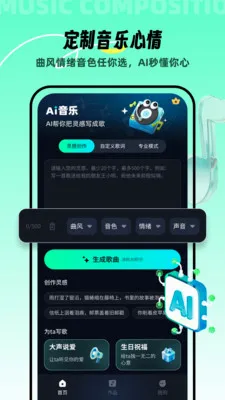 AI�������°�׿��v2.2.9 �ֻ����ͼ2