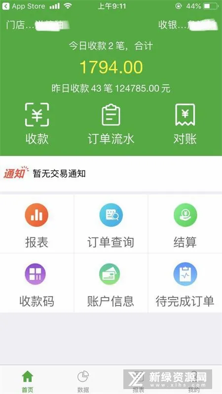 ΢�ʸ������ֻ���v1.6.5 �ֻ����ͼ3