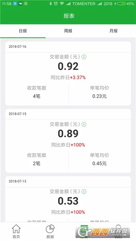 ΢�ʸ������ֻ���v1.6.5 �ֻ����ͼ1