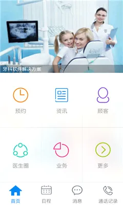 ��ҽ�ܼ�(��ǻ������������)v5.3.14.8 ��׿���ͼ3