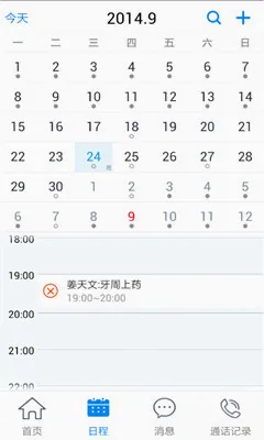 ��ҽ�ܼ�(��ǻ������������)v5.3.14.8 ��׿���ͼ2