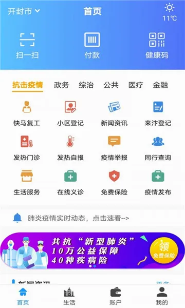 ��ݰ������ֻ���v2.5.0 �ֻ����ͼ2