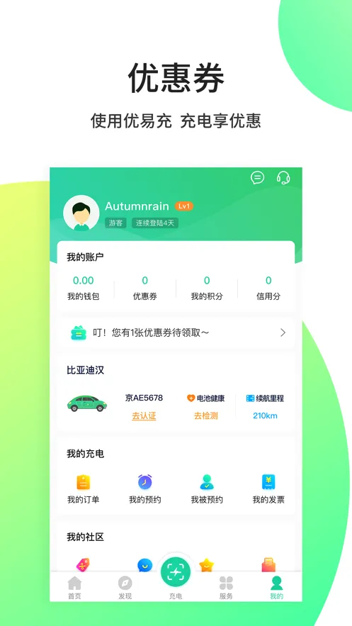 ���׳�2026�ٷ����°汾v5.9.8 ��׿���ͼ4