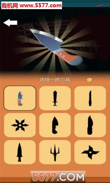 �Ұ��ȹ�֭(��֭����С��Ϸ)v5.5 �ֻ����ͼ3