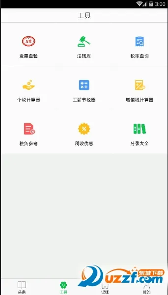 ���ͷ��2026�ٷ����°汾v4.1.7 �ֻ����ͼ3
