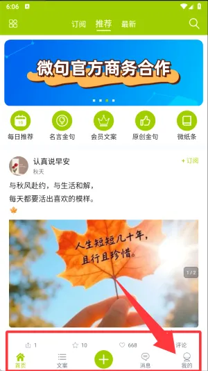 ΢��2026�ٷ����°汾