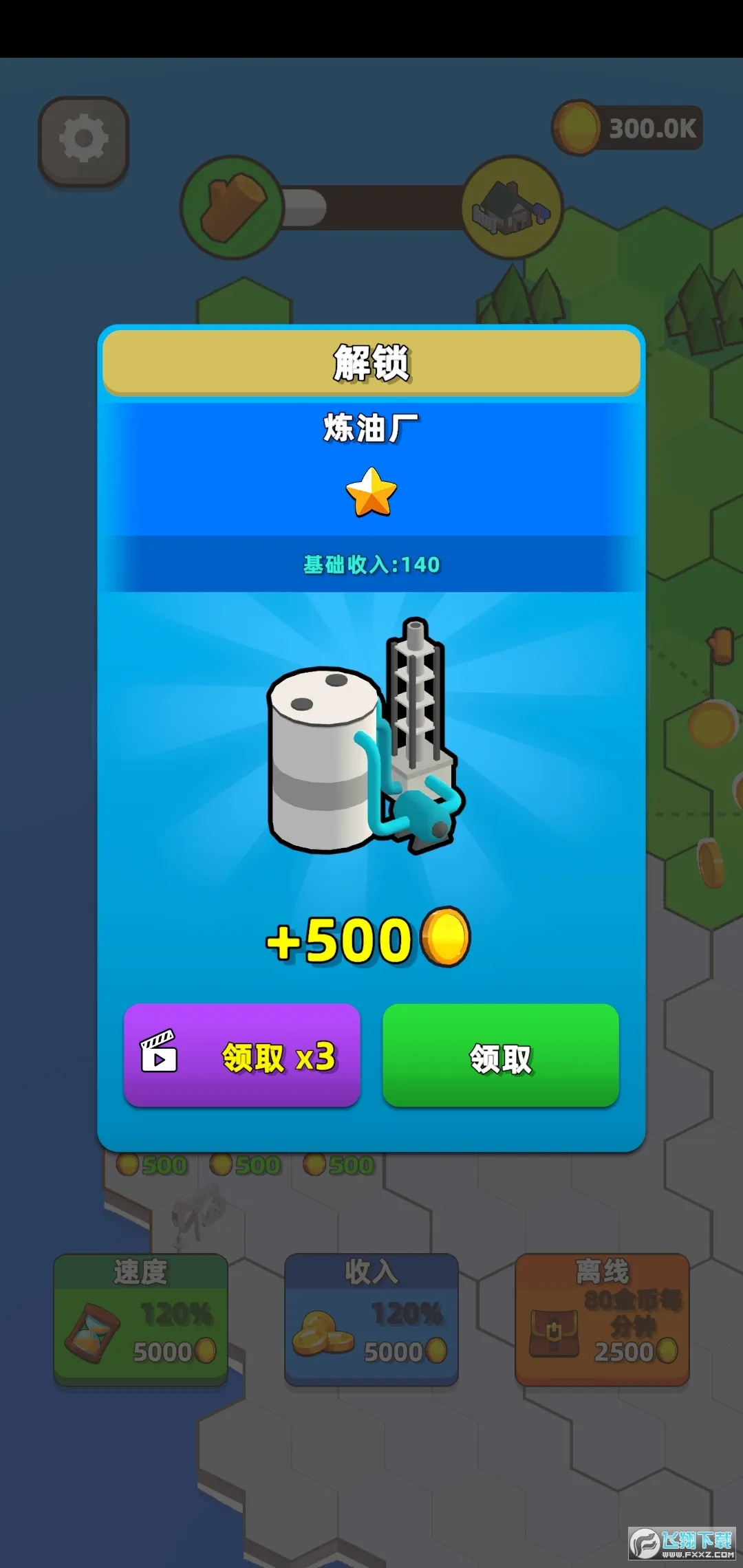 ���н���ģ����(���н�����Ϸ)v1.0 �ֻ����ͼ3