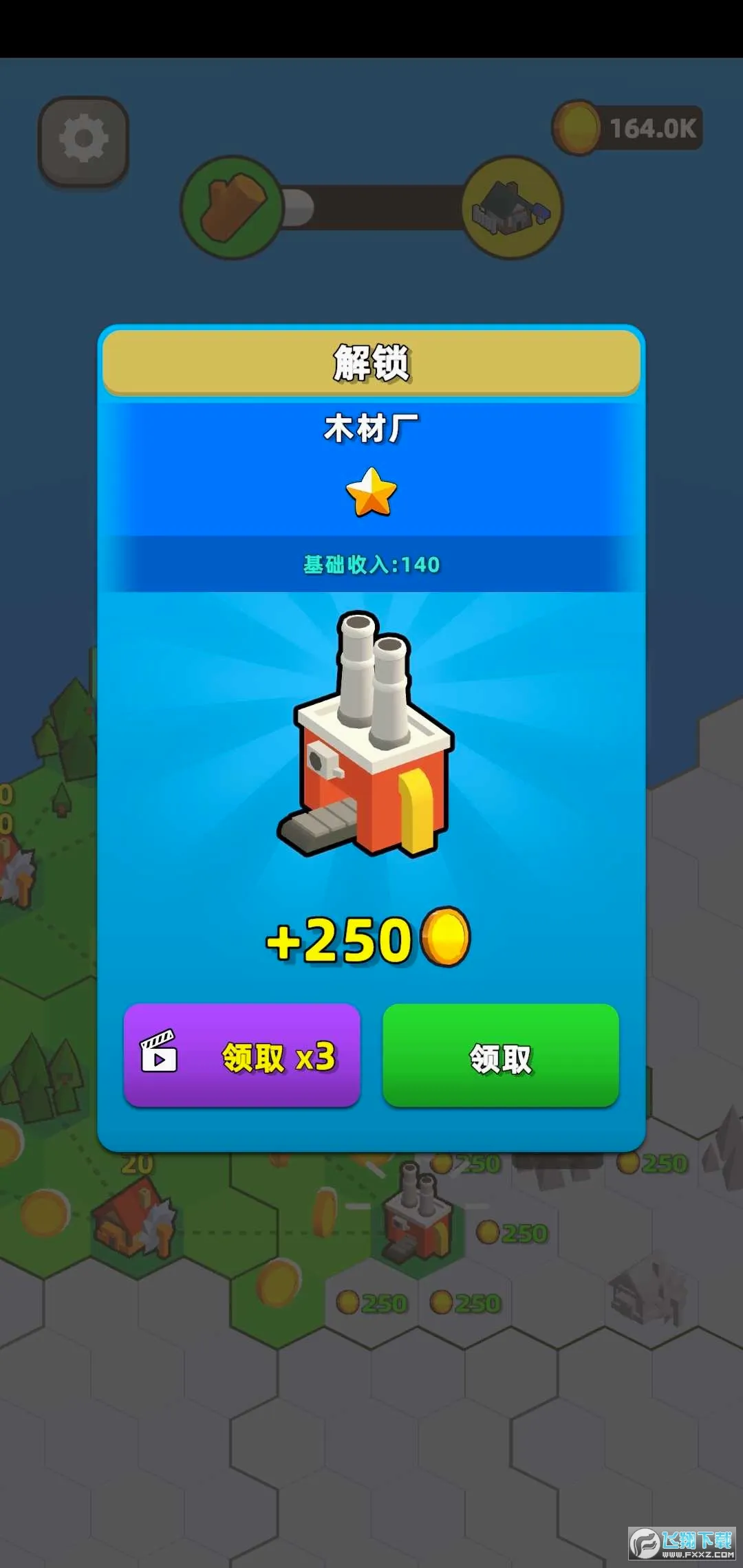 ���н���ģ����(���н�����Ϸ)v1.0 �ֻ����ͼ0