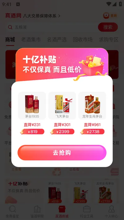��������°�׿��v4.9.0 ��׿���ͼ1