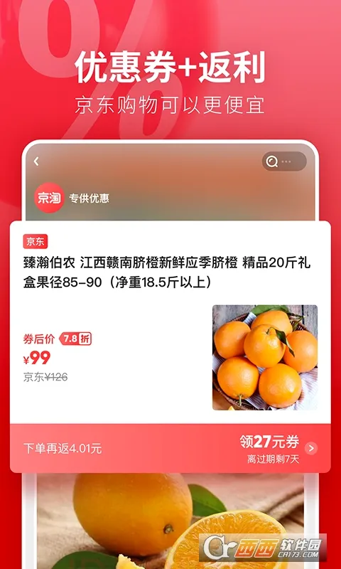 ����(���̵���ƽ̨)v2.7.2 ��Ѱ��ͼ1