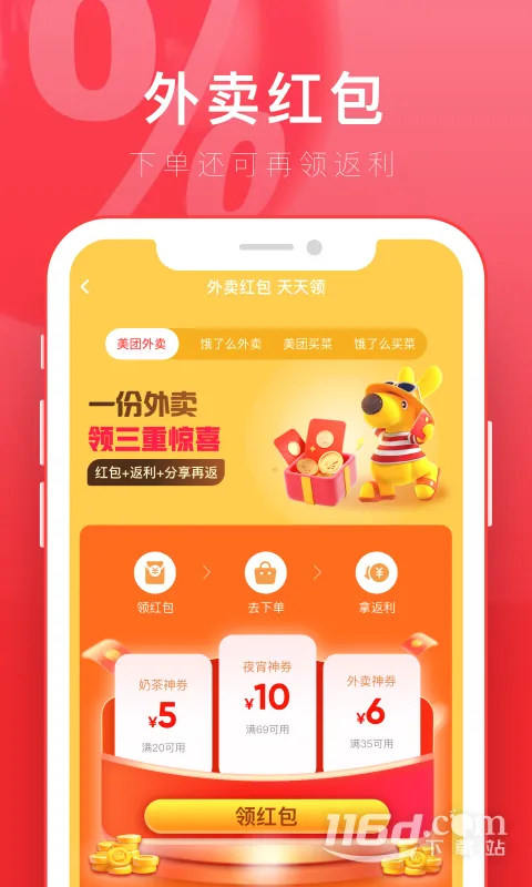 ����(���̵���ƽ̨)v2.7.2 ��Ѱ��ͼ0