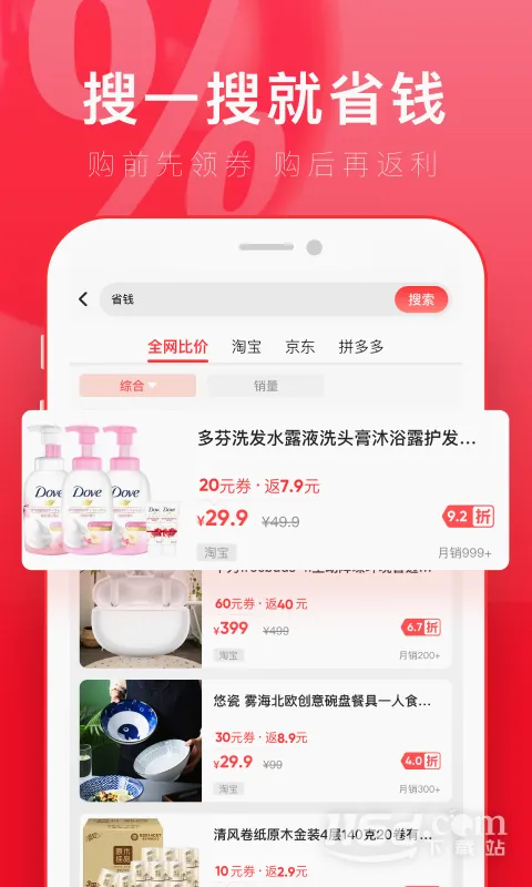 ����(���̵���ƽ̨)v2.7.2 ��Ѱ��ͼ3