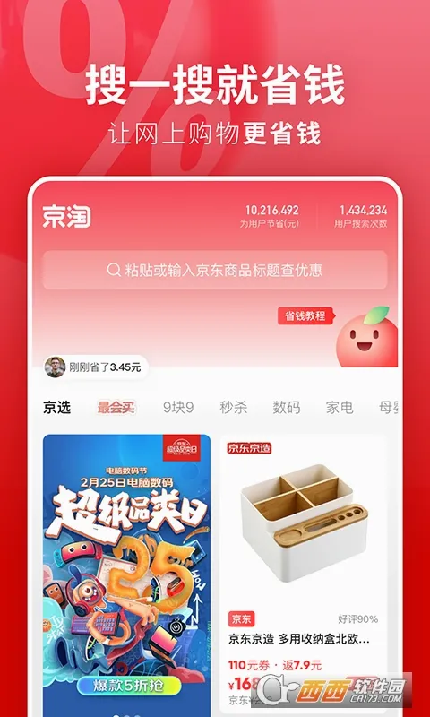 ����(���̵���ƽ̨)v2.7.2 ��Ѱ��ͼ4