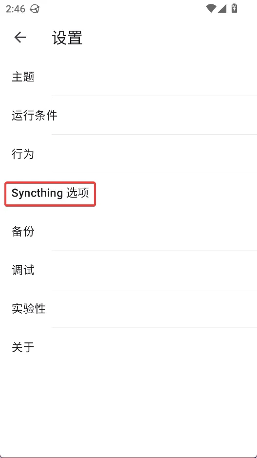 Syncthing2026���°汾