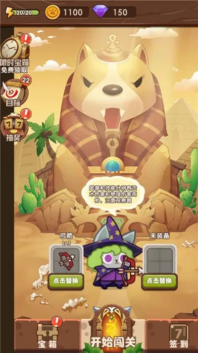 è���ð��(è��ð�մ�����Ϸ)v2.0.4 �ֻ����ͼ2