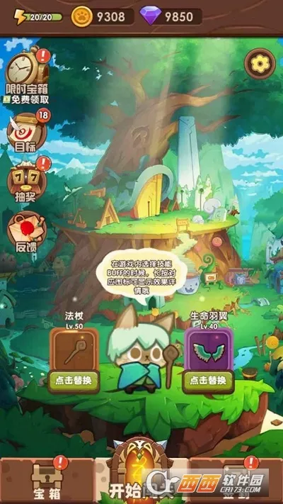 è���ð��(è��ð�մ�����Ϸ)v2.0.4 �ֻ����ͼ1