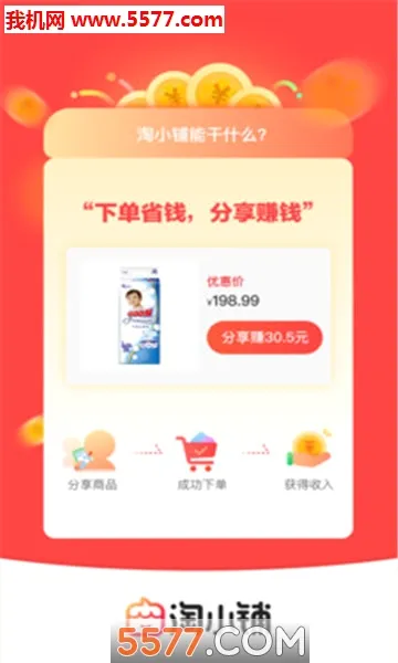 ��С��(��ҵ׬Ǯƽ̨)v2.6.00 ��Ѱ��ͼ1