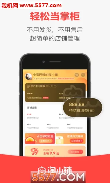 ��С��(��ҵ׬Ǯƽ̨)v2.6.00 ��Ѱ��ͼ3