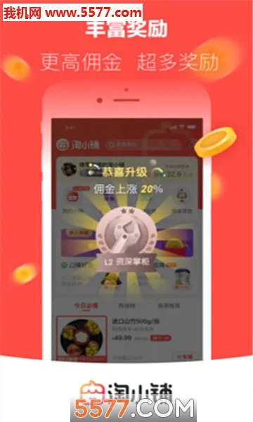 ��С��(��ҵ׬Ǯƽ̨)v2.6.00 ��Ѱ��ͼ2