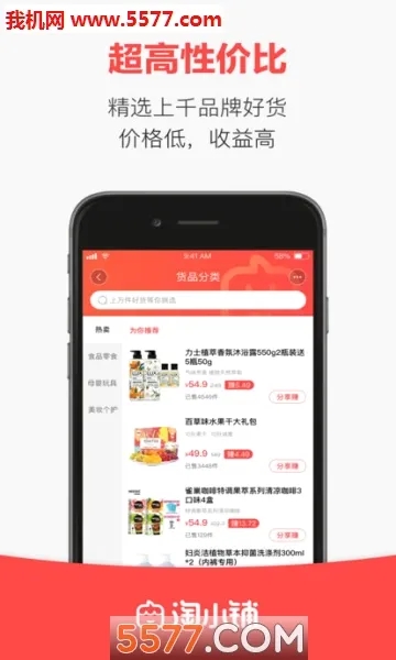 ��С��(��ҵ׬Ǯƽ̨)v2.6.00 ��Ѱ��ͼ4