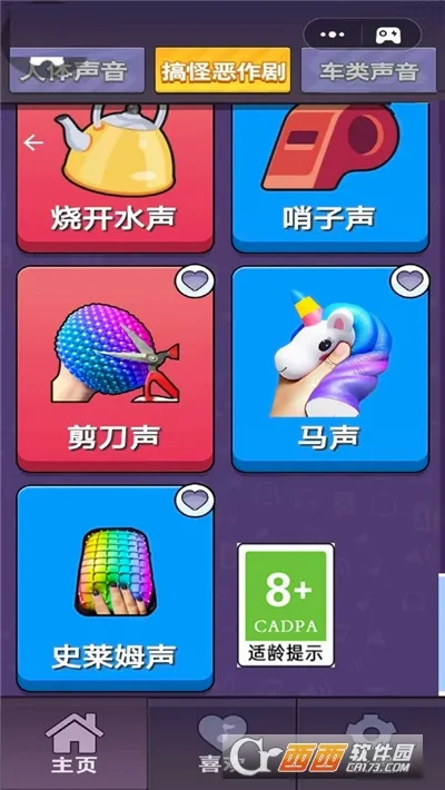 ��ƨģ����(��Ц������Ϸ)v1.21 �ֻ����ͼ3