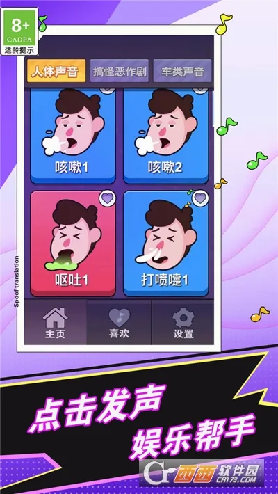 ��ƨģ����(��Ц������Ϸ)v1.21 �ֻ����ͼ0