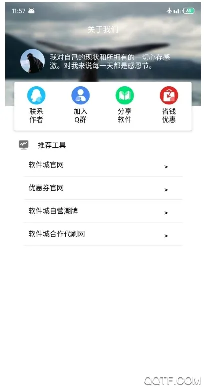��ƨģ����(��Ц������Ϸ)v1.21 �ֻ����ͼ4