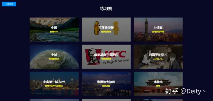 GeoGuessr�����ֻ���