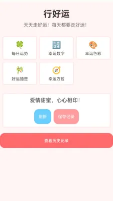 �����к���2026�ٷ����°汾v1.0.2.5011266217 ��׿���ͼ0
