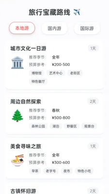 �����к���2026�ٷ����°汾v1.0.2.5011266217 ��׿���ͼ2
